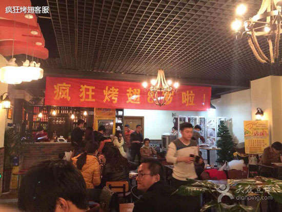 泰兴烤鸡翅