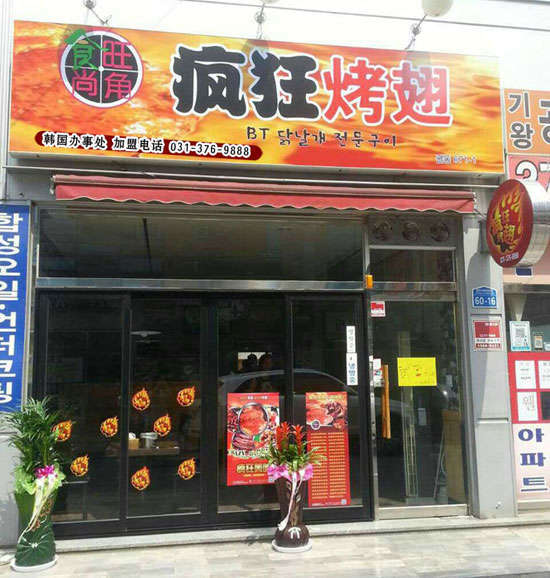 泰兴培训烧烤